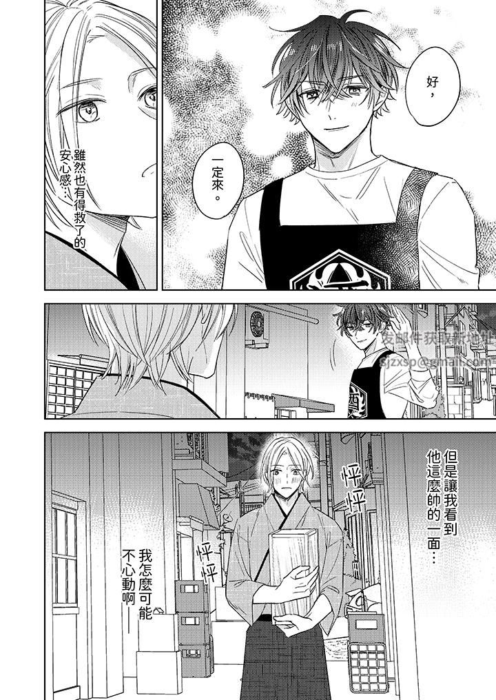 可以喝酒,但不能被他上~和做爱狂魔的H永无止境第8话