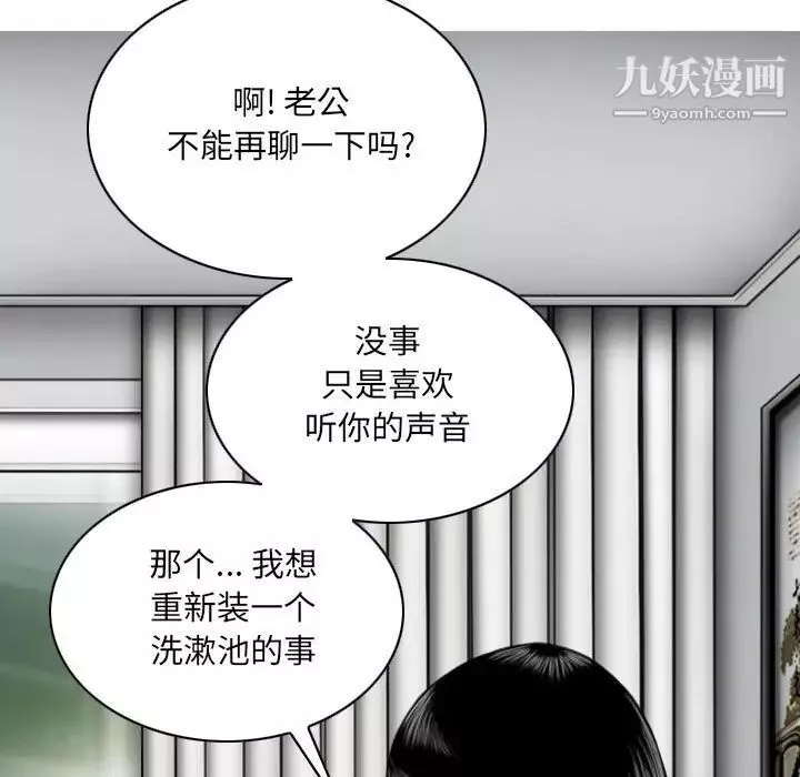 因缘-第7话 - 图片 118