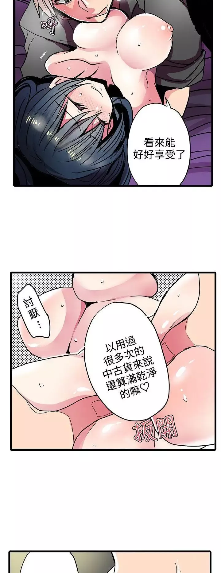 凌辱販賣機第21話