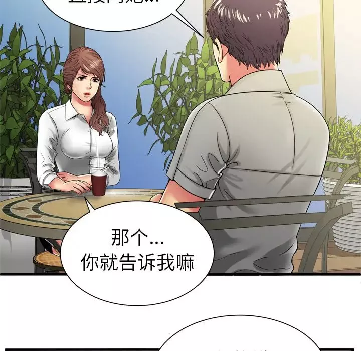 恋上闺蜜的爸爸-第37话 - 图片 49