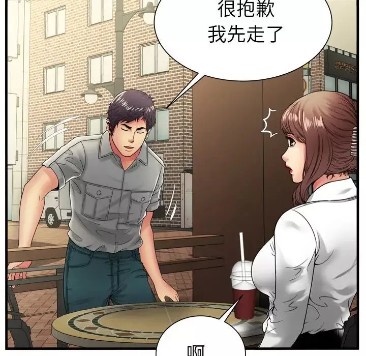 戀上閨蜜的爸爸第37话