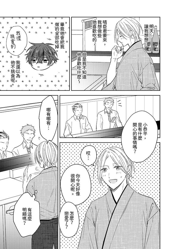 可以喝酒,但不能被他上~和做爱狂魔的H永无止境第9话