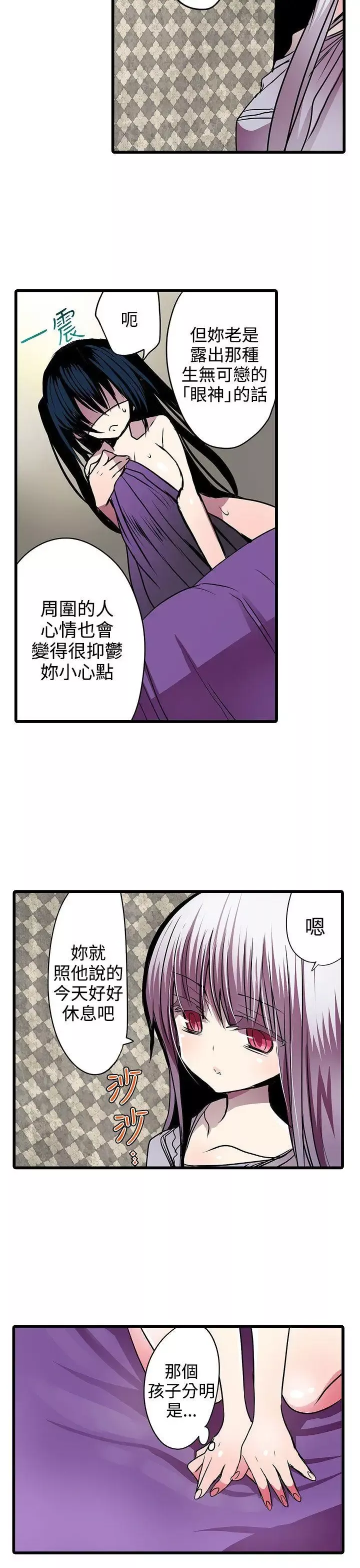 凌辱販賣機第21話