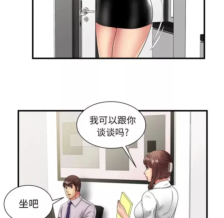 戀上閨蜜的爸爸第37话