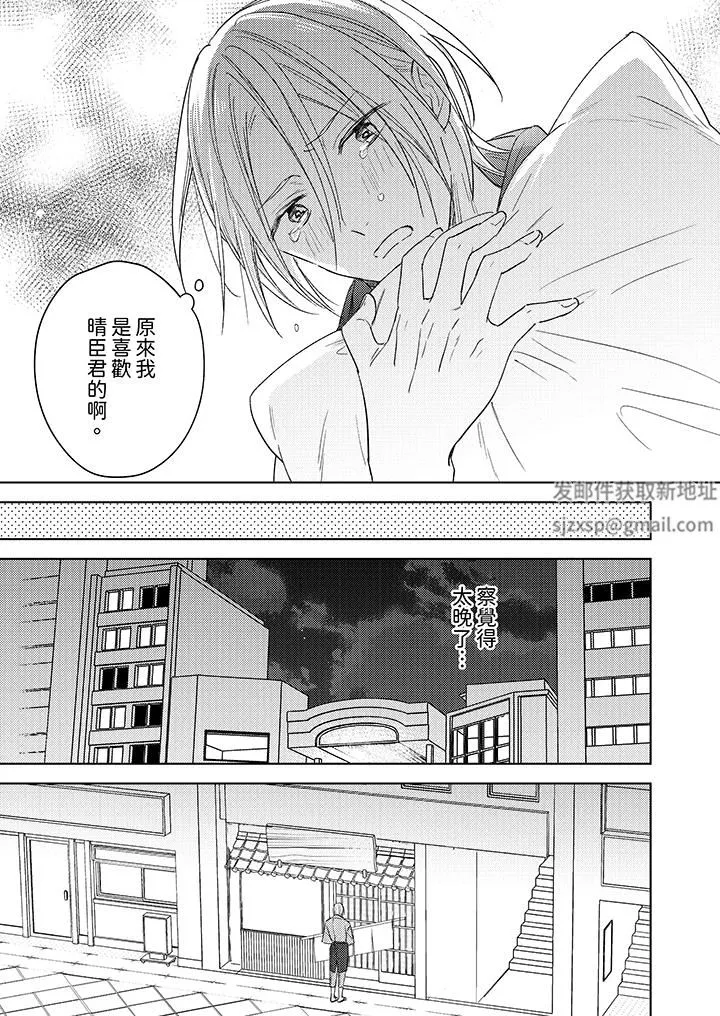 可以喝酒，但不能被他上～和做愛狂魔的H永無止境第9話