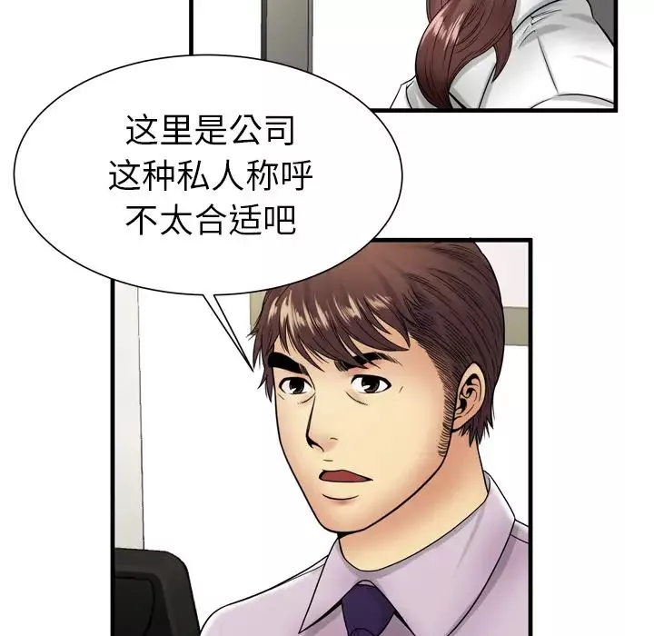 戀上閨蜜的爸爸第37话