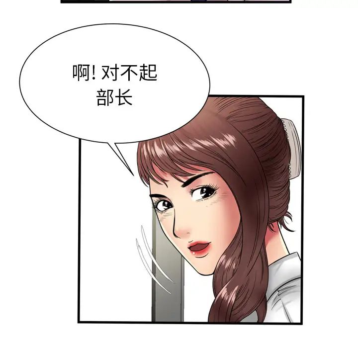 恋上闺蜜的爸爸第37话