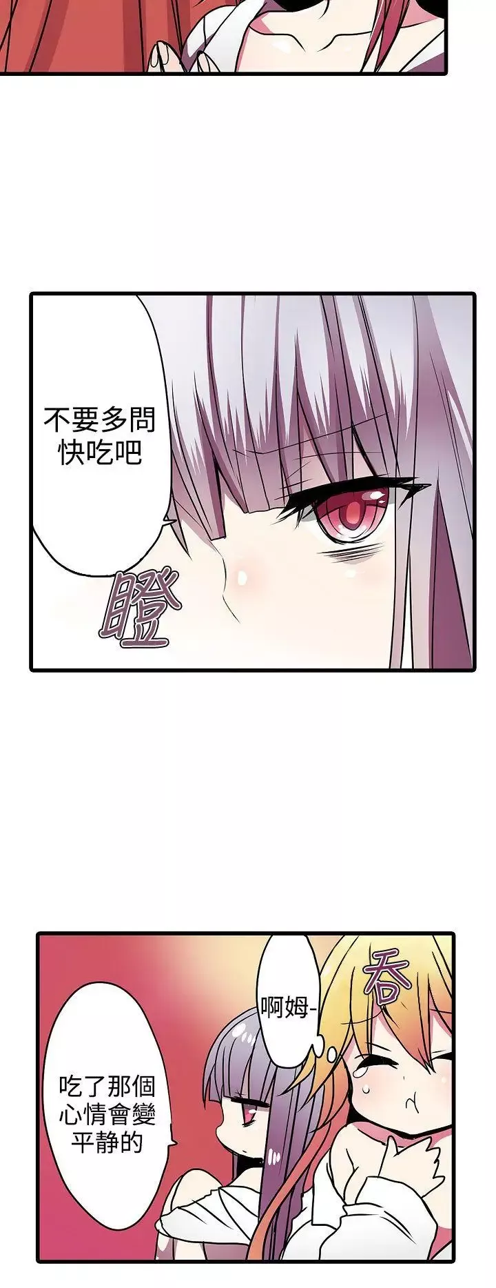 凌辱販賣機第21話