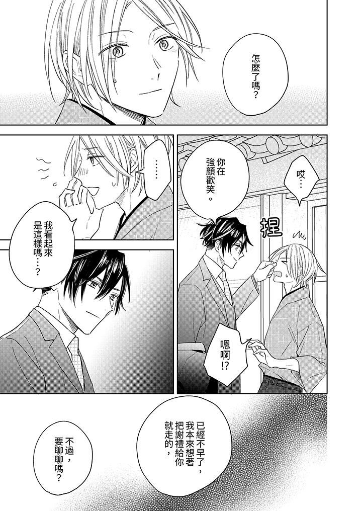 可以喝酒,但不能被他上~和做爱狂魔的H永无止境第10话
