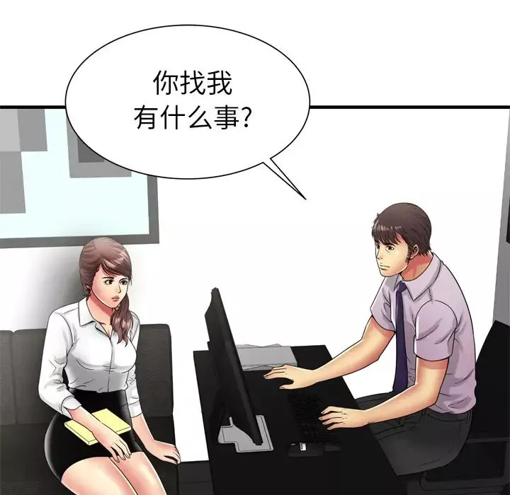 戀上閨蜜的爸爸第37话