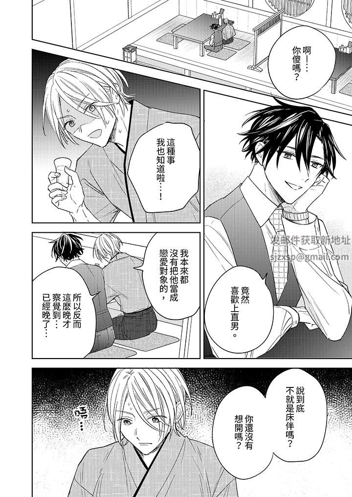 可以喝酒,但不能被他上~和做爱狂魔的H永无止境第10话