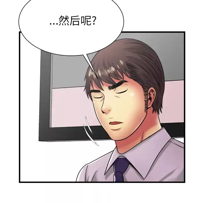 恋上闺蜜的爸爸-第37话 - 图片 68