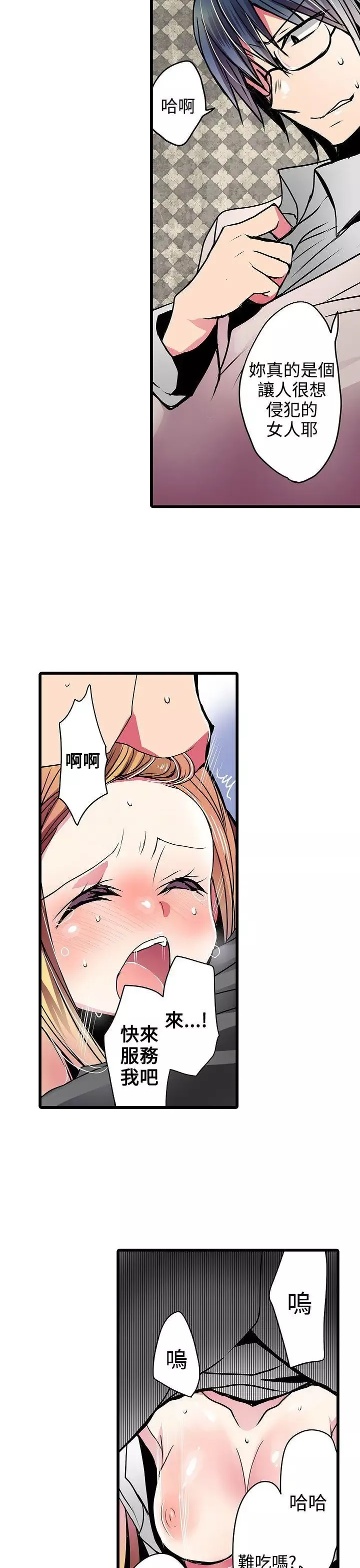 凌辱販賣機第21話