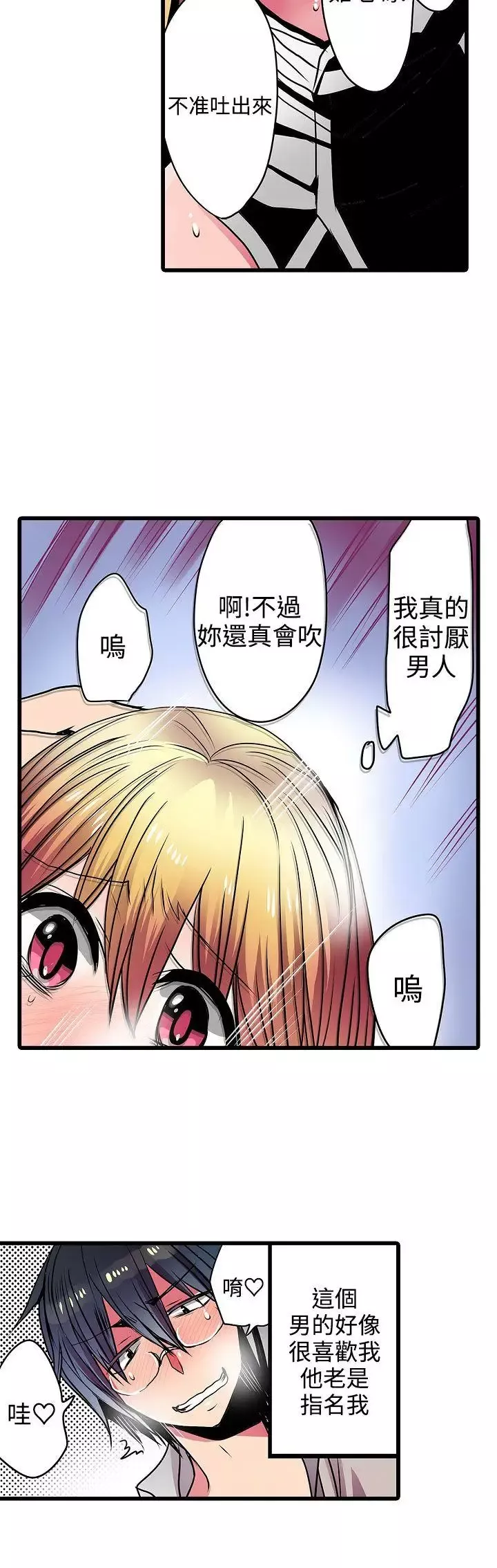 凌辱販賣機第21話