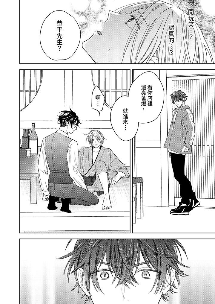 可以喝酒，但不能被他上～和做愛狂魔的H永無止境第10話