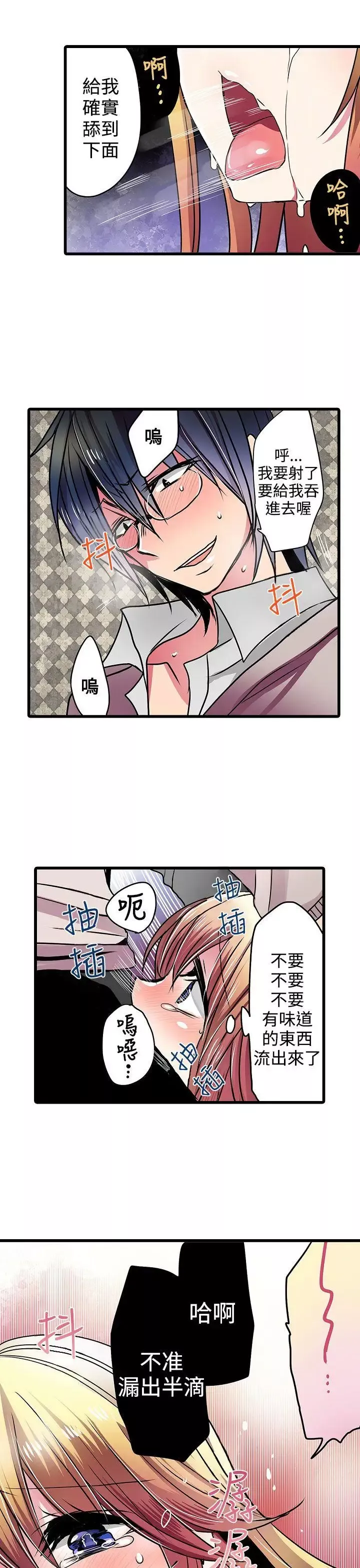 凌辱販賣機第21話