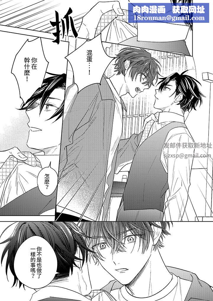 可以喝酒,但不能被他上~和做爱狂魔的H永无止境第10话