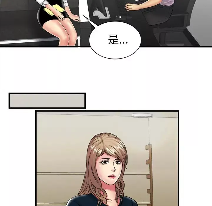 戀上閨蜜的爸爸第37话