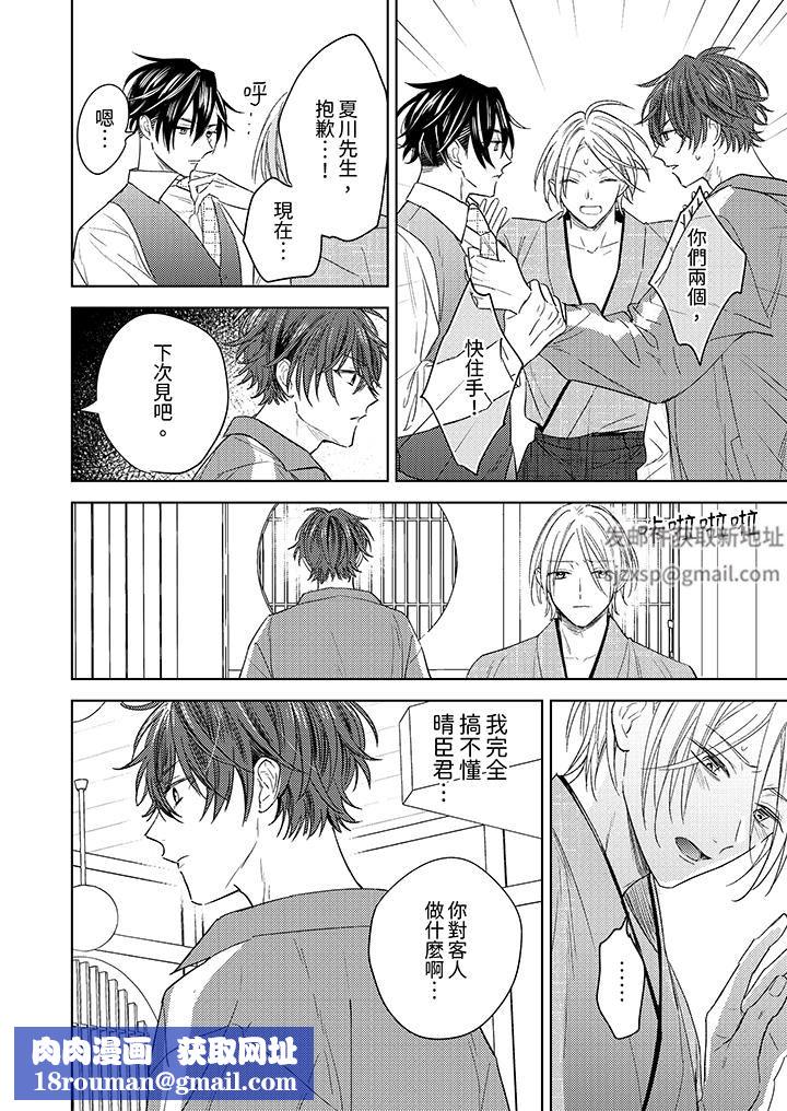 可以喝酒，但不能被他上～和做愛狂魔的H永無止境第10話