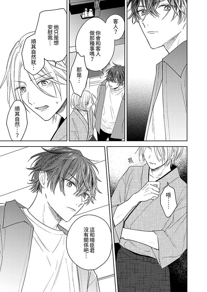 可以喝酒,但不能被他上~和做爱狂魔的H永无止境第10话