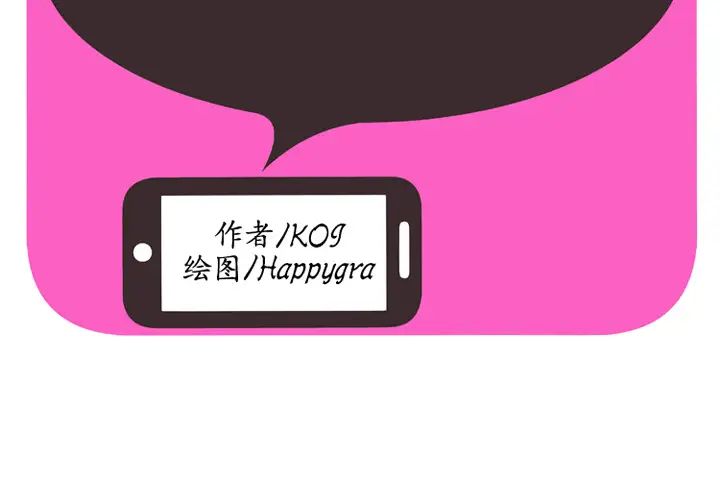 戀上閨蜜的爸爸第38话