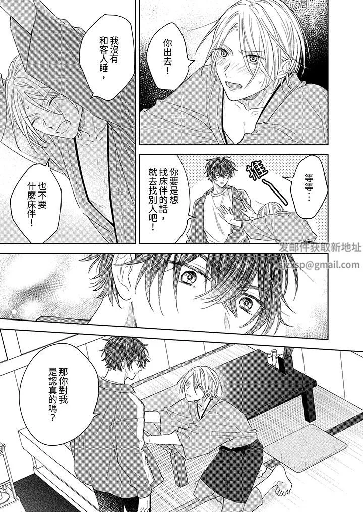 可以喝酒，但不能被他上～和做愛狂魔的H永無止境第11話