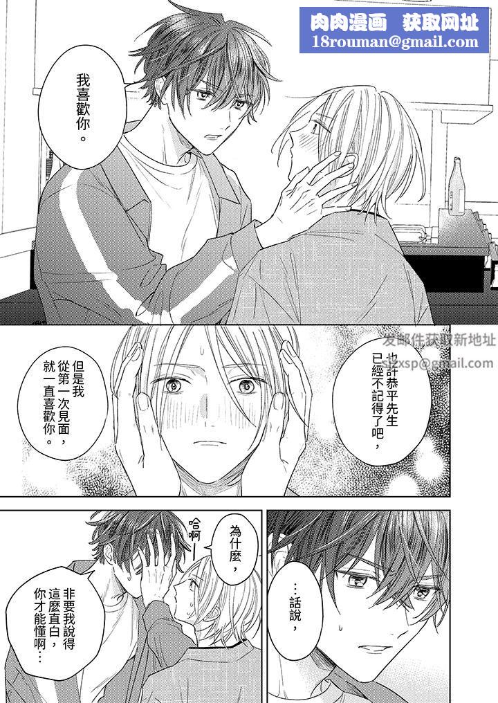 可以喝酒,但不能被他上~和做爱狂魔的H永无止境第11话