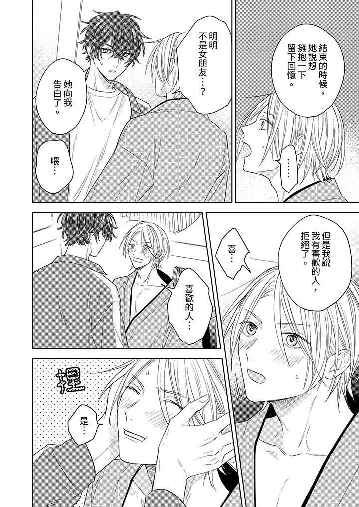 可以喝酒，但不能被他上～和做爱狂魔的H永无止境第11话