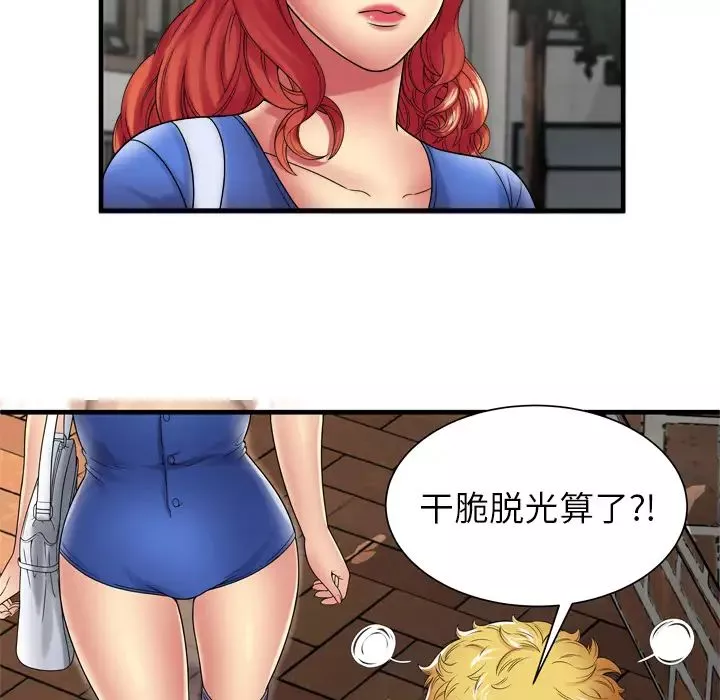 恋上闺蜜的爸爸-第38话 - 图片 13