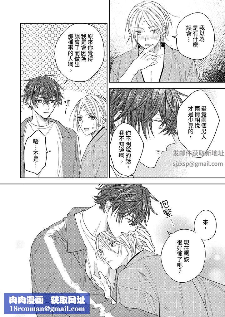 可以喝酒,但不能被他上~和做爱狂魔的H永无止境第11话