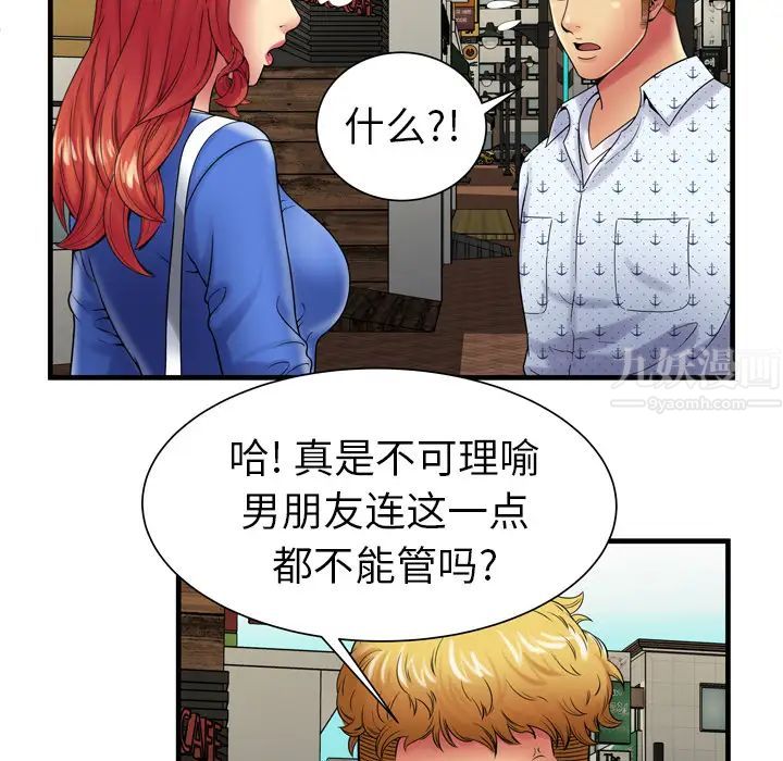 恋上闺蜜的爸爸第38话