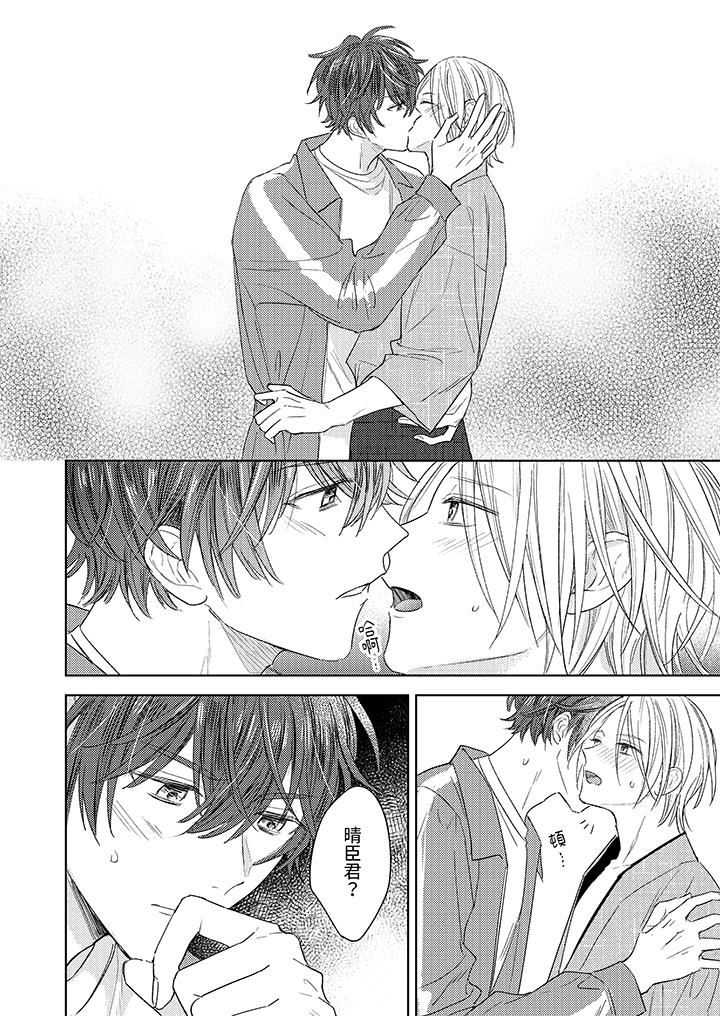 可以喝酒，但不能被他上～和做爱狂魔的H永无止境第11话