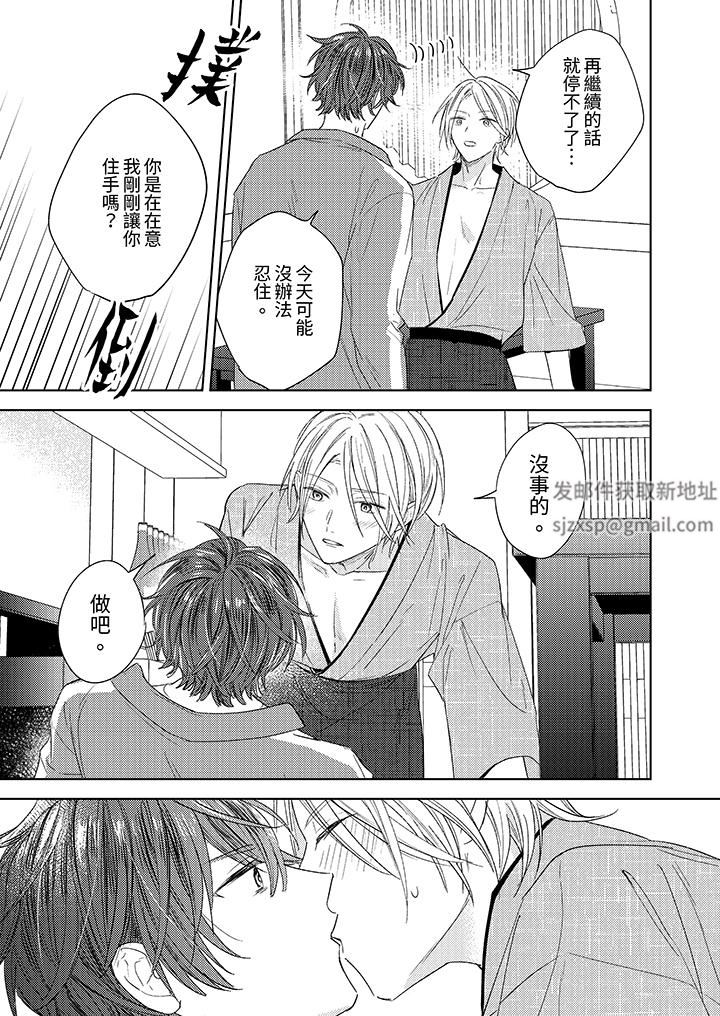 可以喝酒，但不能被他上～和做爱狂魔的H永无止境第11话