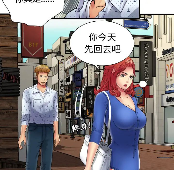 恋上闺蜜的爸爸第38话