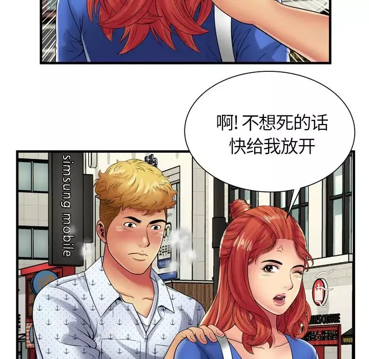 恋上闺蜜的爸爸-第38话 - 图片 20