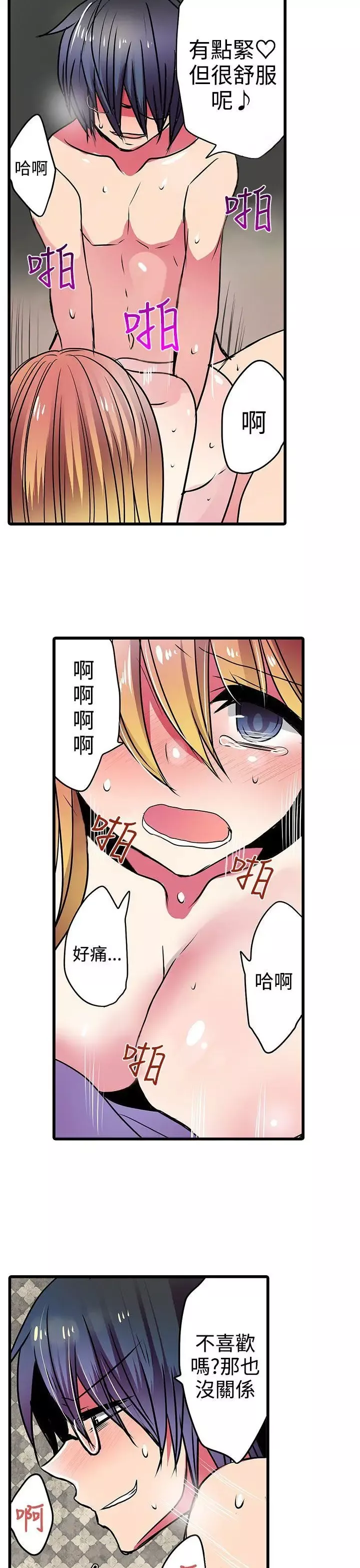 凌辱販賣機第22話