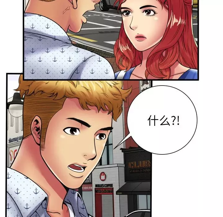 戀上閨蜜的爸爸第38话