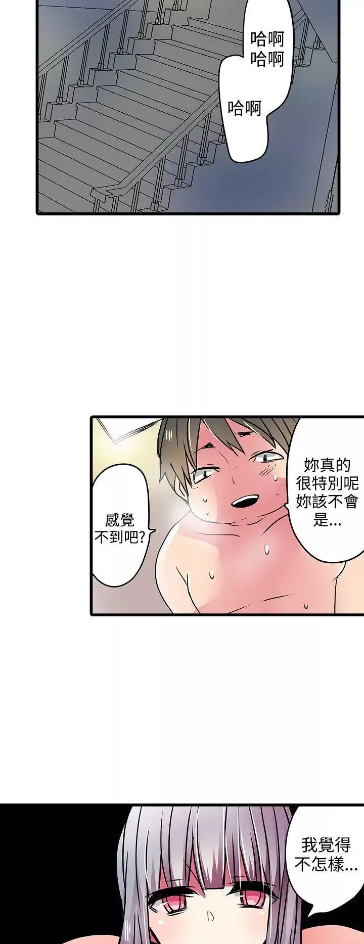凌辱贩卖机-第22话 - 图片 16