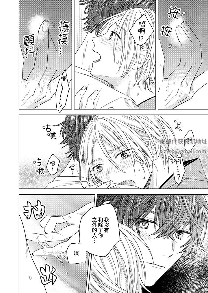 可以喝酒,但不能被他上~和做爱狂魔的H永无止境第12话