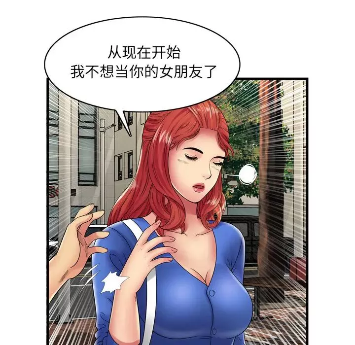 戀上閨蜜的爸爸第38话