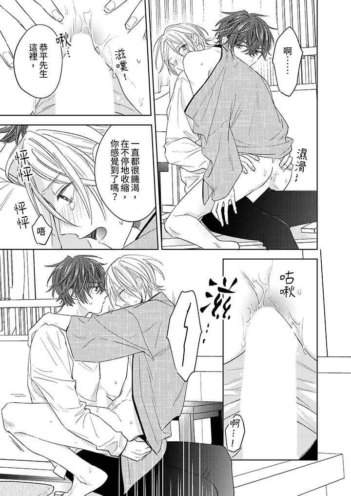 可以喝酒，但不能被他上～和做爱狂魔的H永无止境第12话