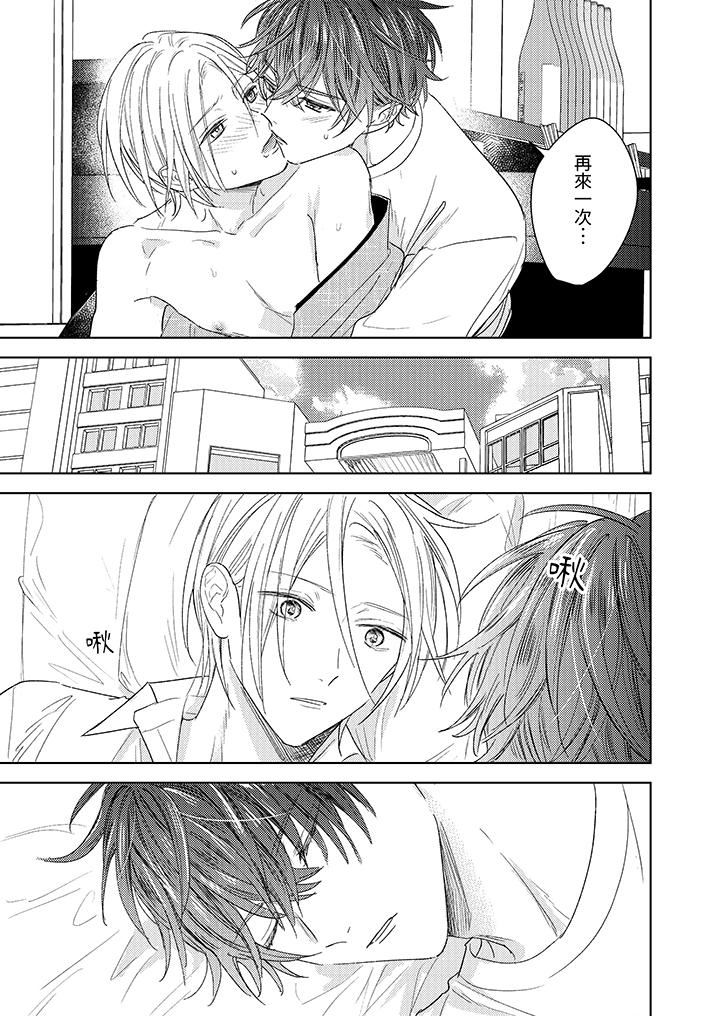 可以喝酒，但不能被他上～和做爱狂魔的H永无止境第12话