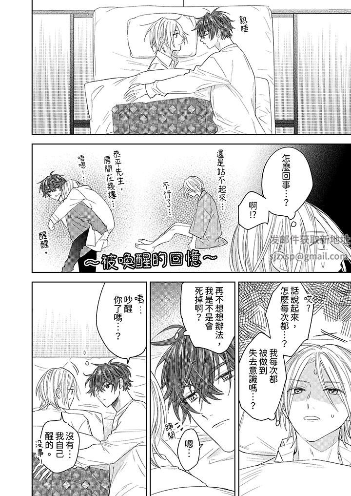 可以喝酒，但不能被他上～和做爱狂魔的H永无止境第12话