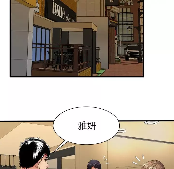 恋上闺蜜的爸爸-第38话 - 图片 33