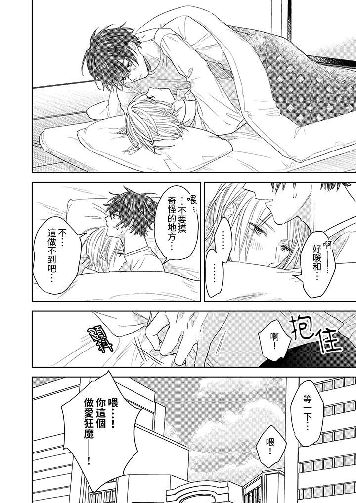 可以喝酒，但不能被他上～和做爱狂魔的H永无止境第12话