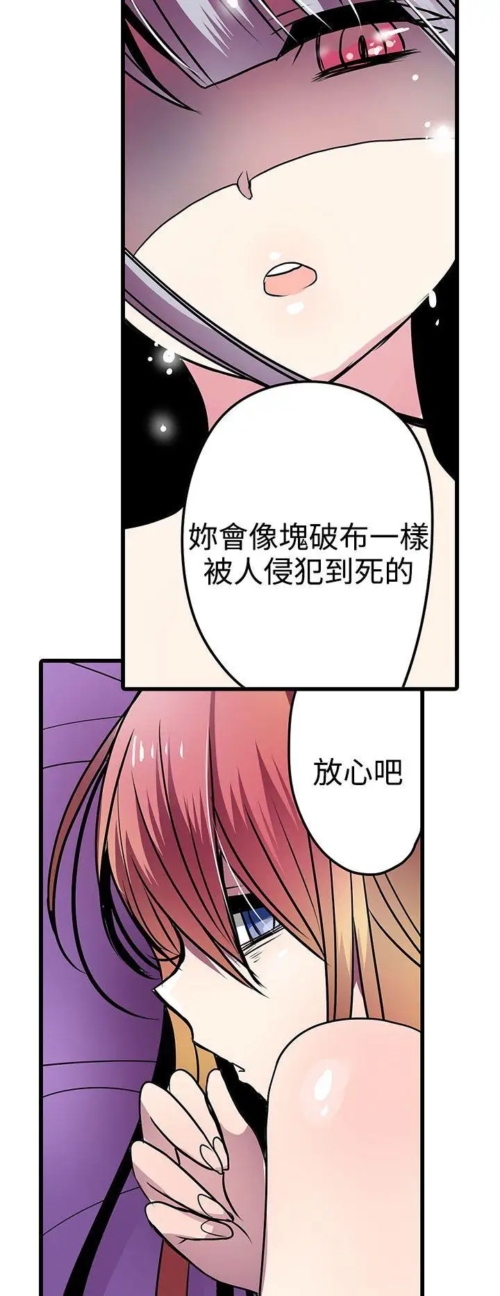 凌辱贩卖机第22话