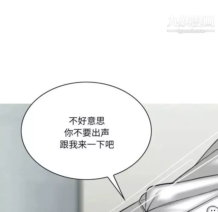 因缘-第8话 - 图片 9