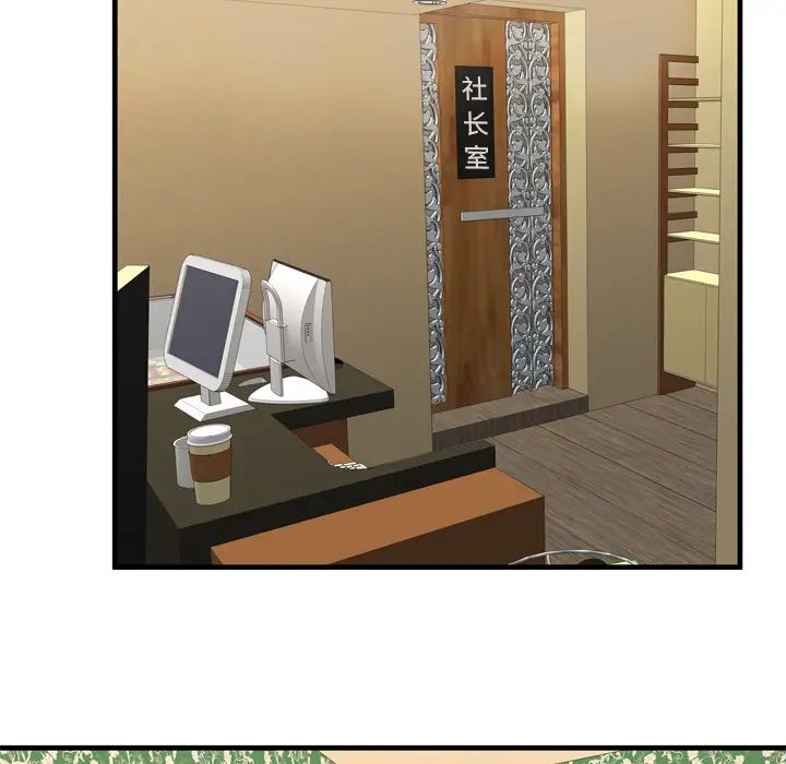 戀上閨蜜的爸爸第38话