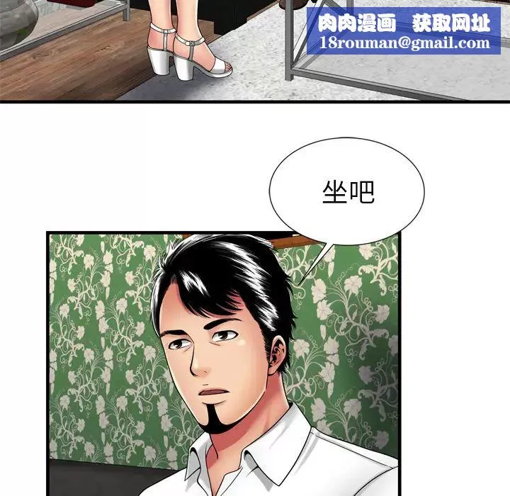 恋上闺蜜的爸爸-第38话 - 图片 41