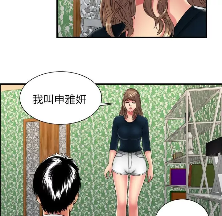 戀上閨蜜的爸爸第38话